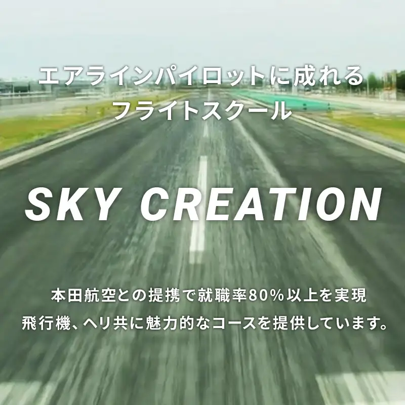 Photo from Sky Creation INC's website