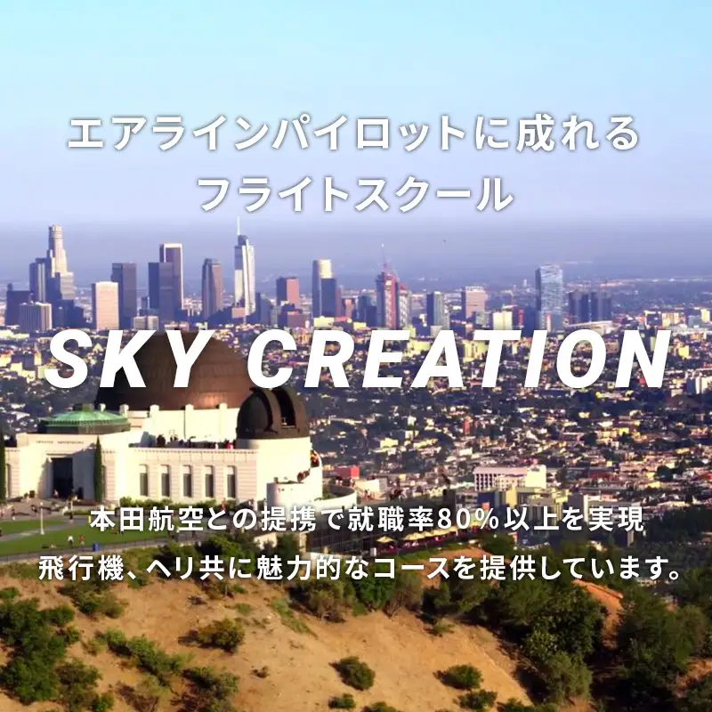 Photo from Sky Creation INC's website