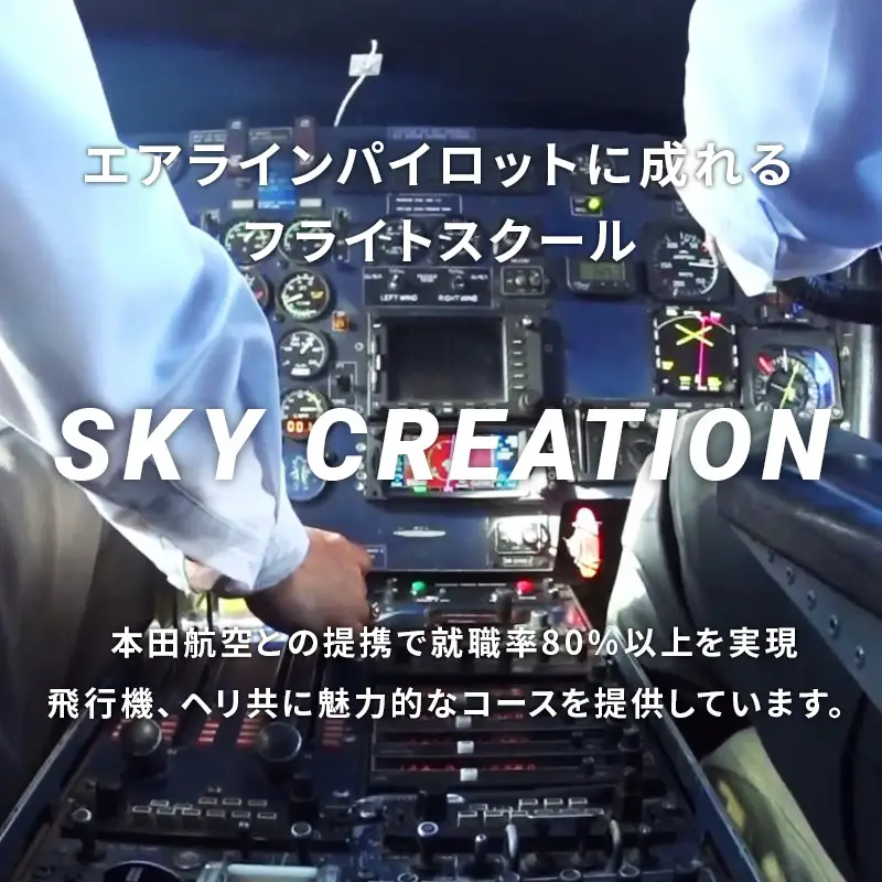 Photo from Sky Creation INC's website