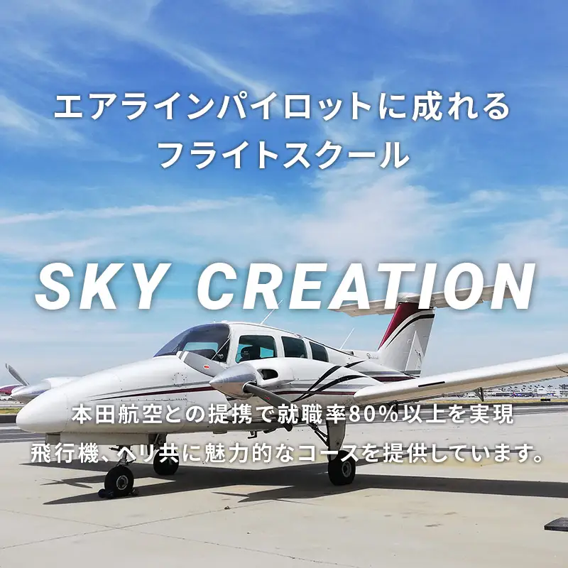 Photo from Sky Creation INC's website