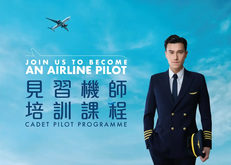 Photo du site web de Hong Kong International Aviation Academy