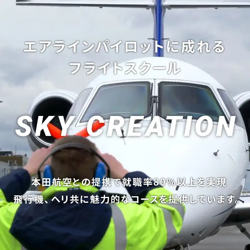 Photo from Sky Creation INC's website